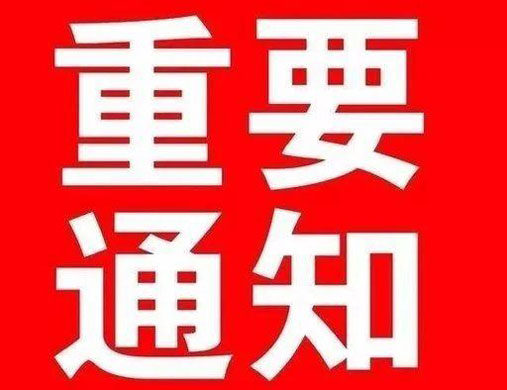 長沙市綠色建筑發展中心關于國家機關辦公建筑和大型公共建筑能耗在線監測系統有關事項的通知